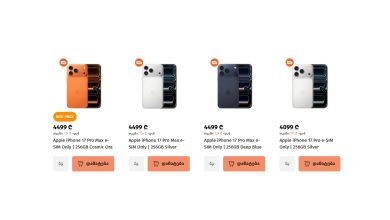 Gürcistan iPhone 17 Pro Max Fiyatı